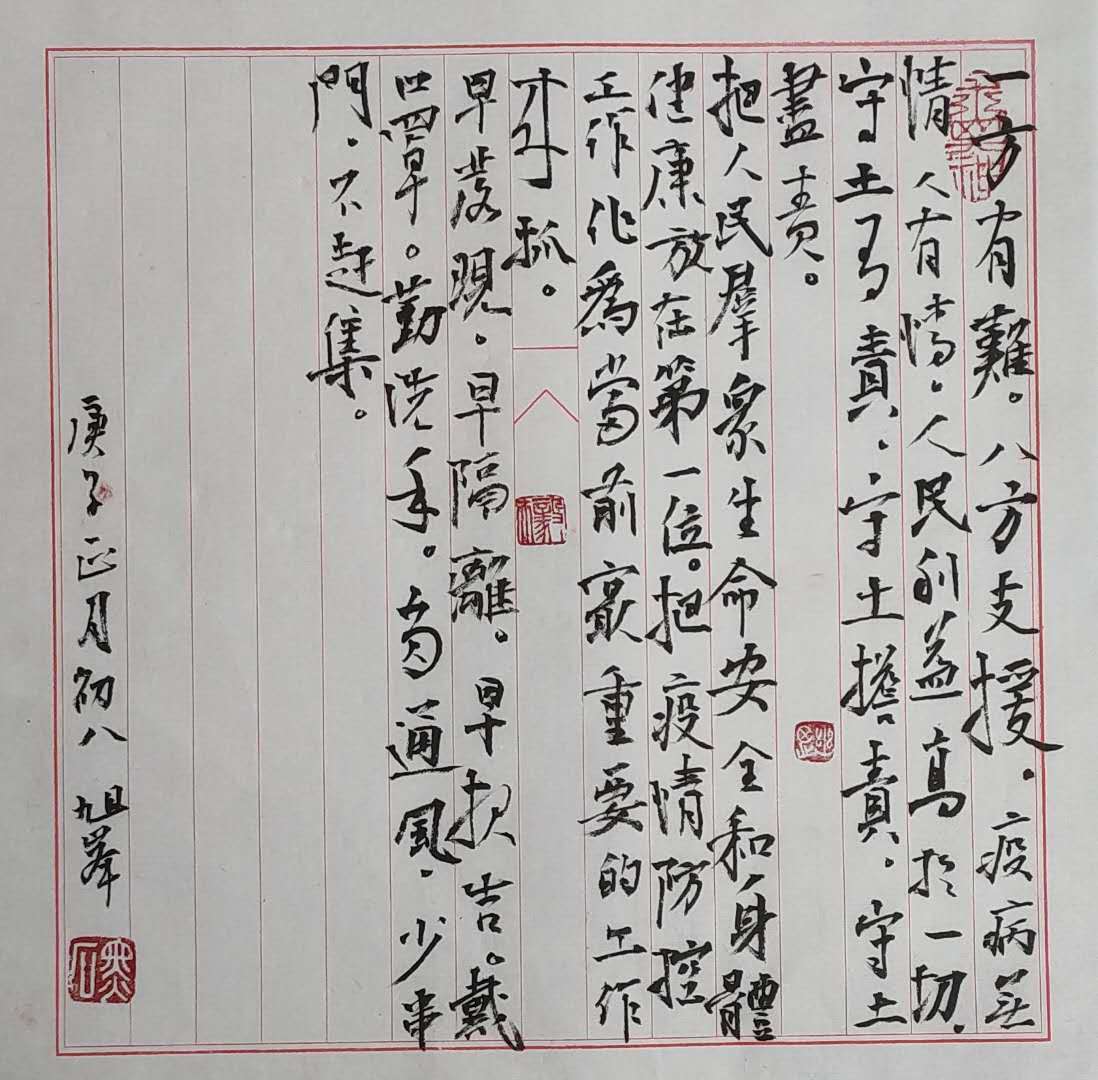 微信图片_20200410112455.jpg